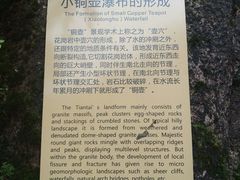 -天台山赤城山景区
