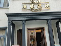 门面-席家花园(巨鹿花园店)