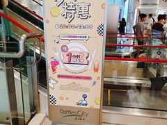 -上海来福士广场