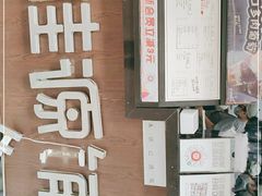 -桂源铺(亚新广场店)