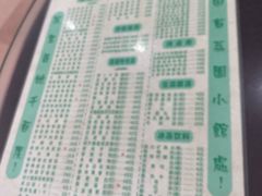 -荔园小馆(园岭新村二期店)