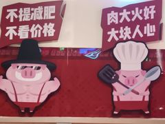 -哈哈碳都·牛肋条无限自助烤肉(宝龙店)