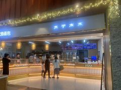 门面-木子木水日式烫面包(世界城光谷店)