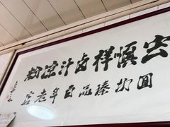 -清真·宏顺祥卤汁凉粉(大皮院店)