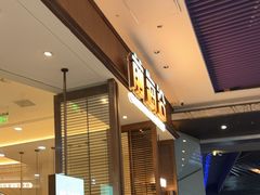 -前海沿·海鲜水饺青岛菜(乐客城店)