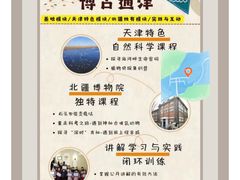 -天津自然博物馆