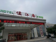 -忆江南·生态餐饮宴会酒店