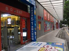 -百安居装修建材卖场(泰然店)