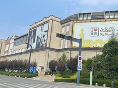 -王府井奥莱临潼小镇(临潼店)