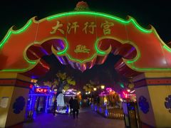 -大汗行宫园林餐厅