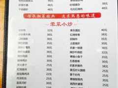 菜单-湖南湘菜馆(东湘缘二店)
