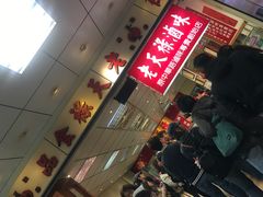 门面-上海老天禄