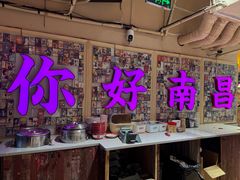 -南昌大饭店·非遗南昌菜(万寿宫店)