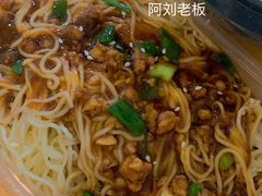 肉酱捞面-放鸡岛之美食
