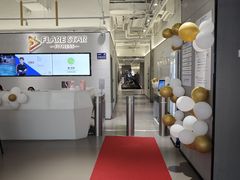 -FLARE STAR FITNESS(复地活力城店)