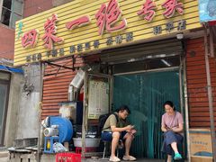 -小广四菜一绝专卖