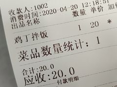 -龙大哥辣子鸡新概念餐厅(美的林城店)