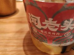 -闻老头·菊花炭烤肉(D11店)