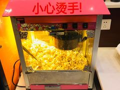 爆米花-渝宗老灶火锅(时代天街店)