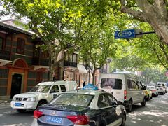 -安福路