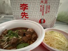 -李先生牛肉面大王(大兴枣园店)