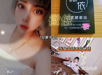 酵素浴在济南也兴起了一年多的样子了，鱼小姐因为个人原