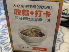 -俏九州·小炒黄牛肉(华润万象汇店)