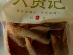 -六贤记(文三店)
