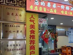 -金杨拉面王小吃面馆·牛三宝面·红烧牛肉粉