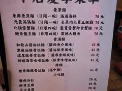 菜单-老龙亭拉面店