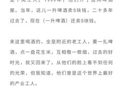 -万顺啤酒屋(皇寺路店)