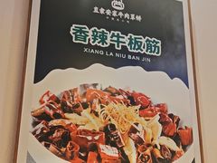 -直隶安家罩饼(复兴路店)