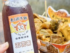 -老day牛杂(官也街总店)