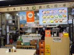-昌顺马记小吃店(昌盛园店)