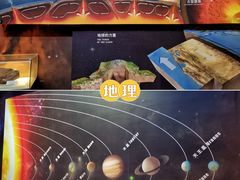 -天津自然博物馆