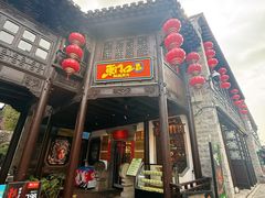 -东门口涮肉·砂锅·烤串(老门东店)