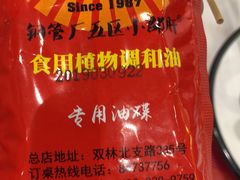 -XiaoJunGan Hotpot 钢管厂五区小郡肝火锅串串香