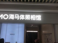 -海马体照相馆(上海宝山万达广场店)