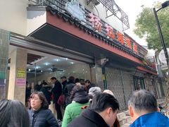 -杨招娣糕点(装驾桥巷店)