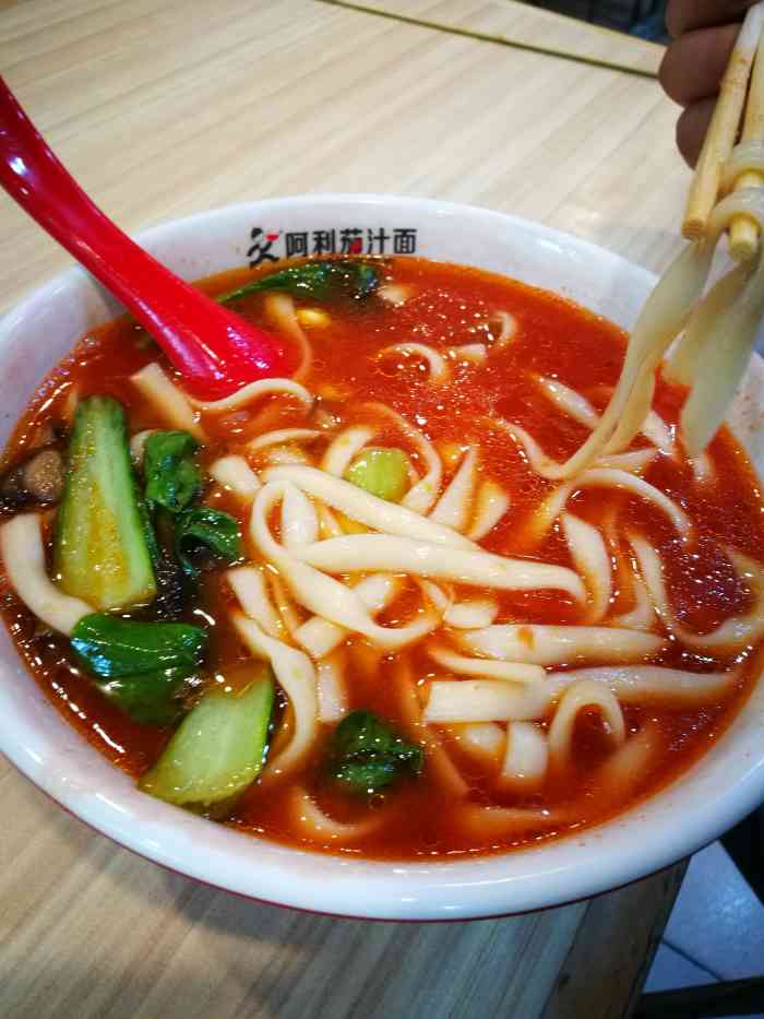 阿利茄汁面(康复前街店)