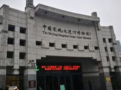 -中国京杭大运河博物馆