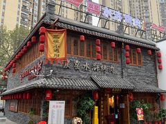-炭窑水浒烤肉(汉阳鹦鹉巷子店)