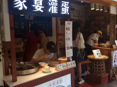 门面-家宴·灌蛋·沙茶面(曾厝垵店)