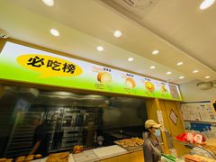 -酥翁·PASTRY糕点(牡丹园店)