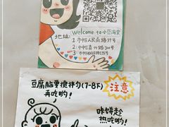-小豆海棠(人民南路店)