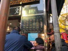 门面-刘纪孝腊牛羊肉(北广济街店)