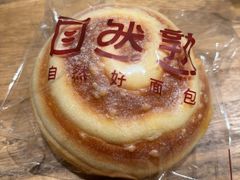 -自然熟Bakery(纬四路店)