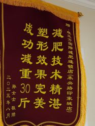 -瘦立方身材管理中心