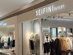 -苏宁广场·城市奥特莱斯(天府立交店)