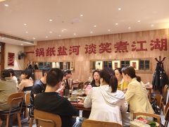 -纸盐河码头火锅(十八梯店)